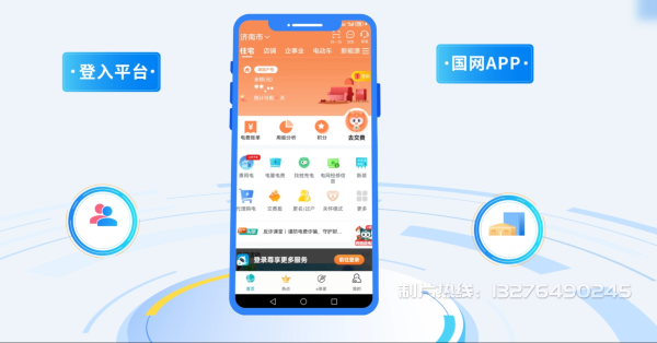 河北电力供需平台MG动画制作_电力系统可视化动画设计_智慧电网数字化宣传动画_电网科普动画_